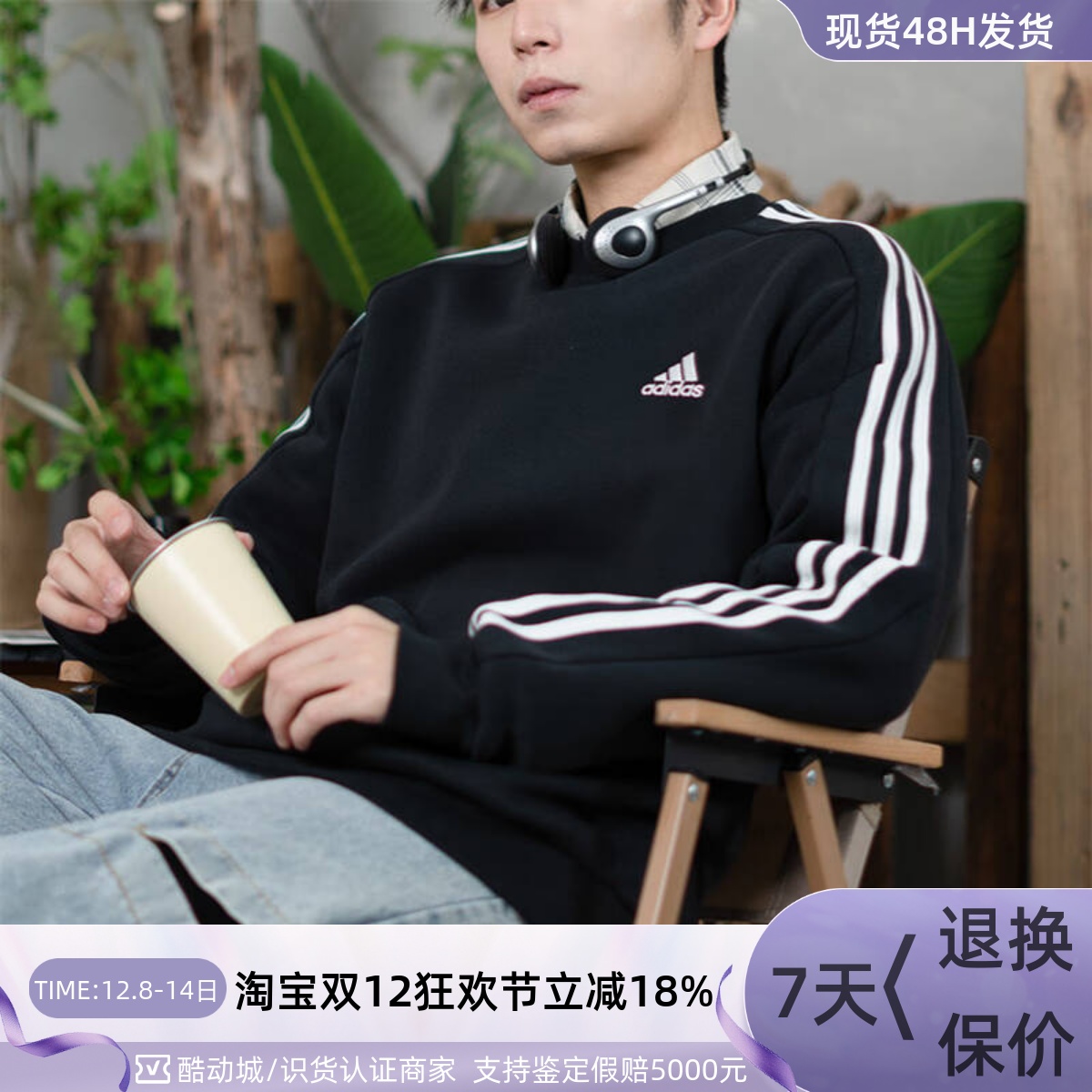 Adidas阿迪达斯男子针织圆领套衫