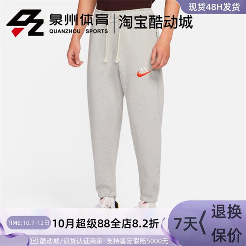 男子透气休闲运动训练束脚针织裤