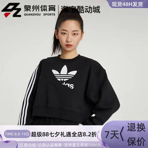 Adidas女子运动休闲宽松套头卫衣