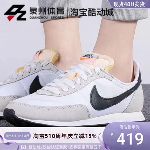 DA8291 002 女子 NIKE 运动休闲舒适透气耐磨华夫鞋 003 耐克 100