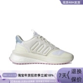 Adidas阿迪达斯X_Plrphase女子运动耐磨轻便缓震低帮跑步鞋 IG4782