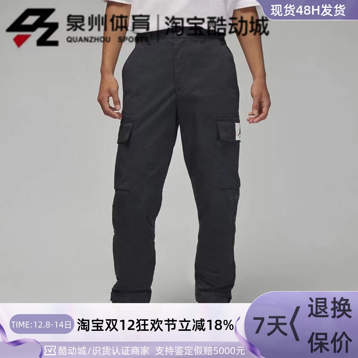 男子运动休闲宽松大口袋工装长裤