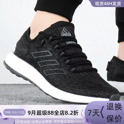 Adidas阿迪达斯男耐磨透气跑步鞋