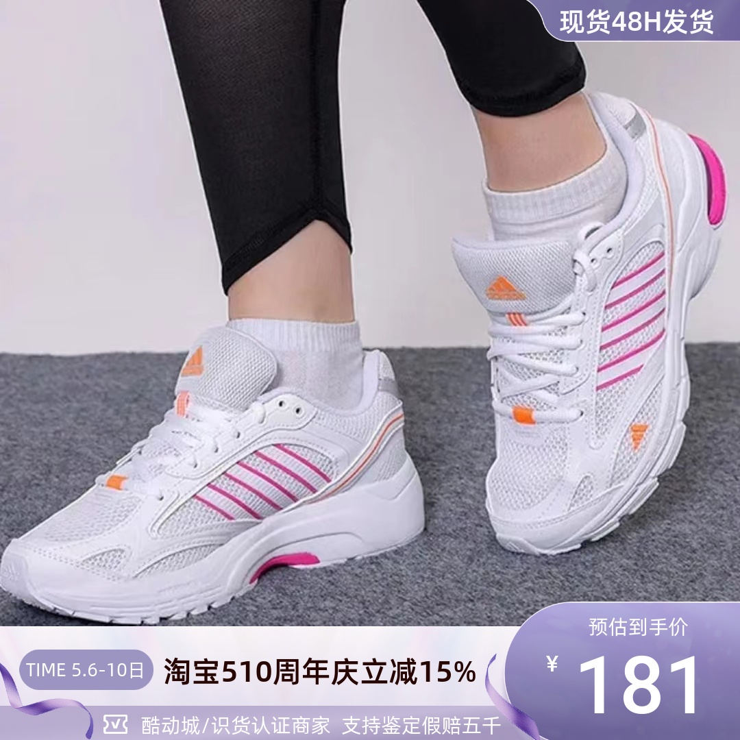 Adidas阿迪达斯女舒适耐磨跑步鞋