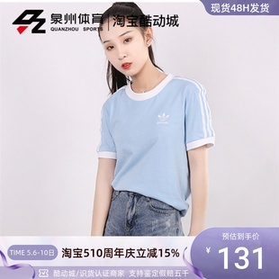 纯棉半袖 Adidas 2020夏季 T恤FM3318 阿迪达斯三叶草女短袖 FM3322