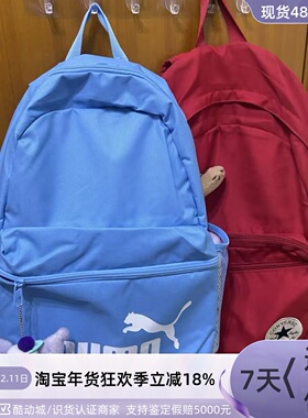 Puma/彪马男女双肩包斜挎包079943-091164-090567-078237-090283