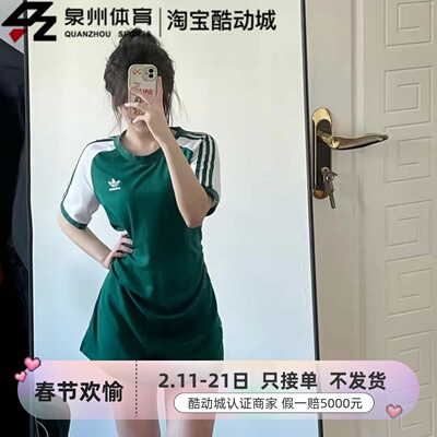Adidas阿迪达斯女子连衣裙