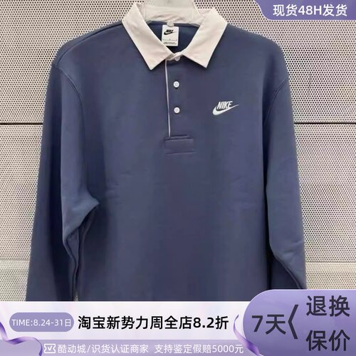 Nike耐克男学院风耐磨POLO长袖衫
