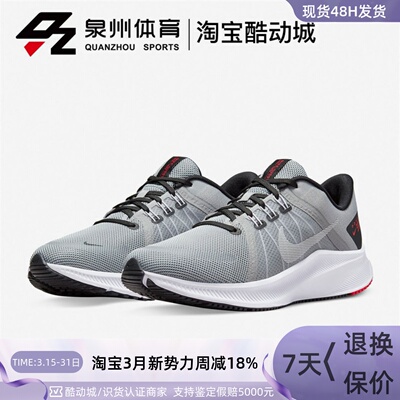 Quest4男子缓震透气运动跑步鞋