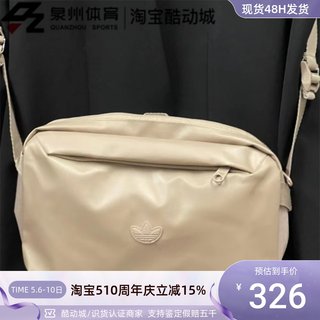 Adidas/阿迪达斯三叶草男女运动休闲户外收纳拎包  HK9628 HK9629