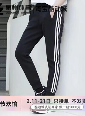 Adidas阿迪达斯W MH PT DK 3S女子运动束脚收口长裤FM9308 FM9309