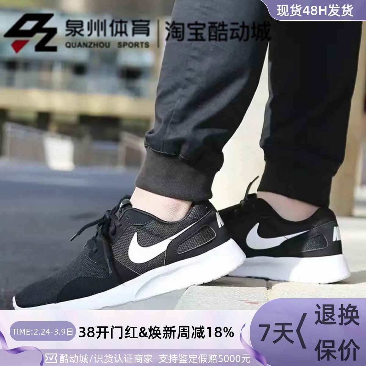 NIKE/耐克Kaishi Run男子低帮舒适透气运动休闲跑步鞋 654473-010