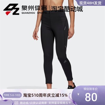 Adidas女子跑步休闲运动紧身裤