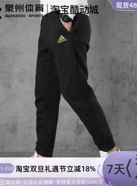 Adidas/阿迪达斯M PANTS男子运动训练休闲透气宽松针织长裤H55257
