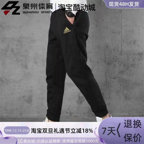 Adidas男子运动训练休闲透气长裤