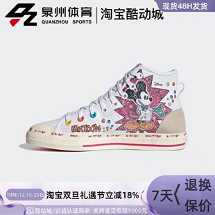 Adidas GZ8838 阿迪达斯三叶草男女NIZZA迪士尼米奇运动透气休闲鞋