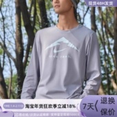 FIT男子速干运动长袖 T恤针织舒适FN0828 078 Nike耐克DRI 474 053