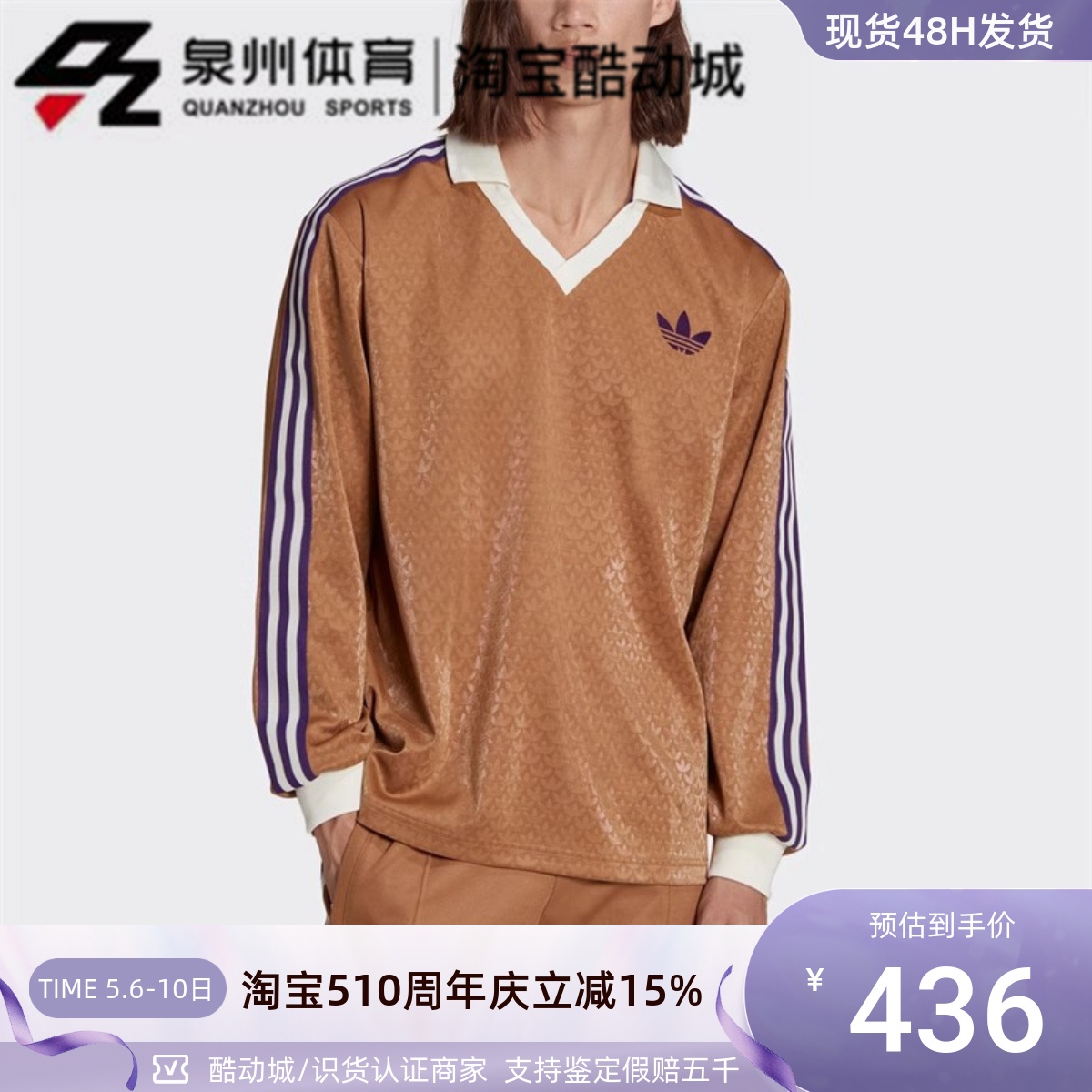 Adidas男子透气运动翻领长袖体恤