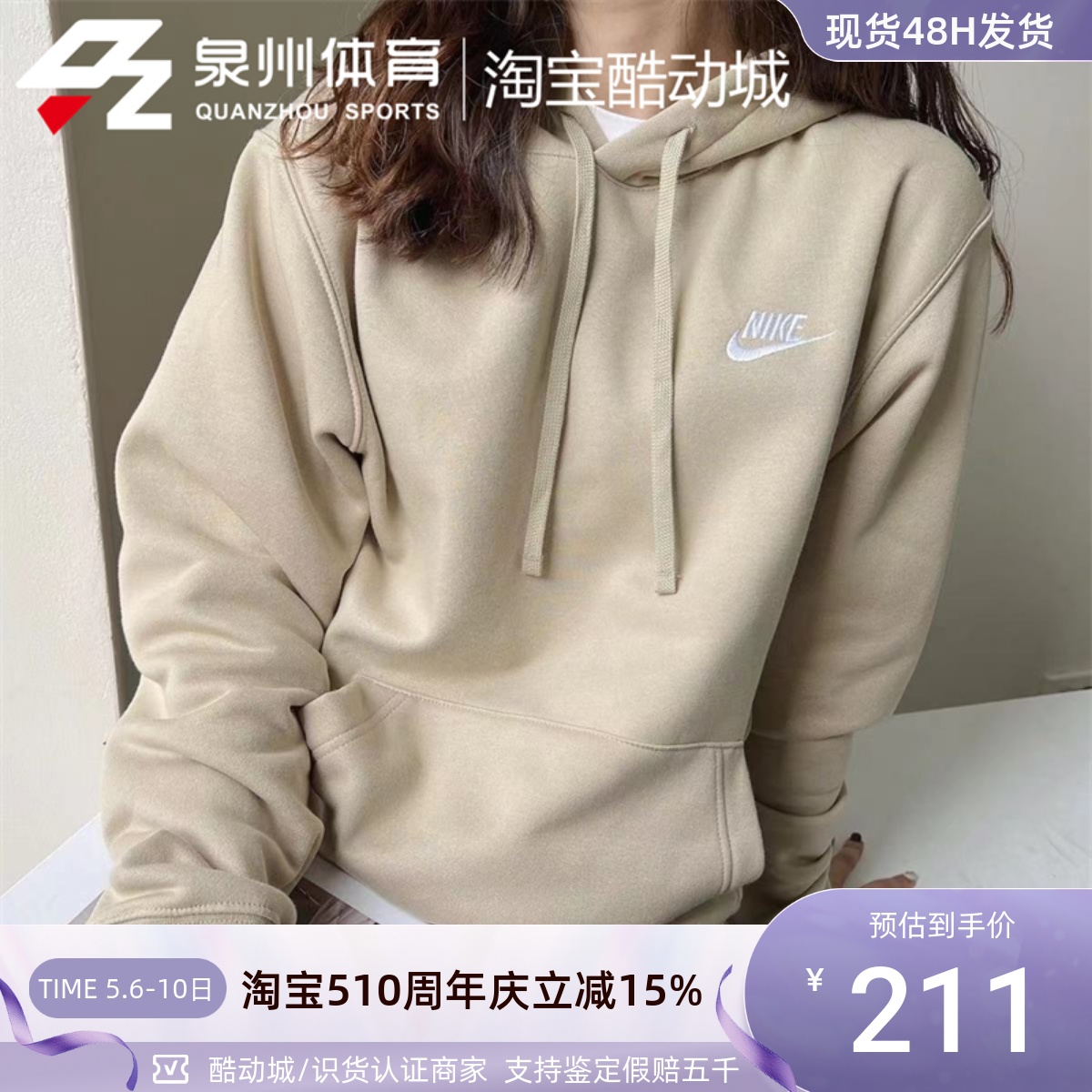 Nike耐克男女休闲运动宽松加绒连帽套头衫卫衣夹克外套BV2655-250-封面