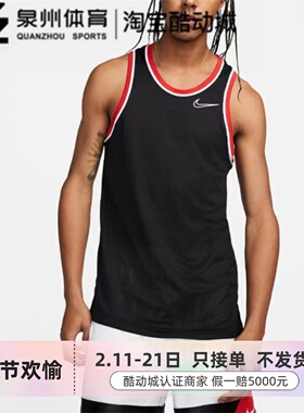 Nike耐克Dri-fitClassic男子经典篮球运动速干背心DB2081-011 100
