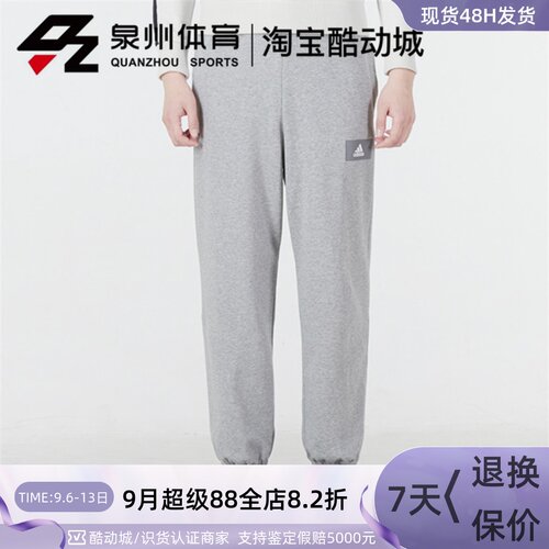 男子跑步训练针织透气运动长裤