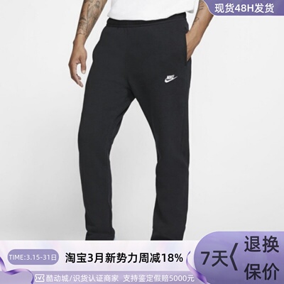 Nike/耐克男子健身加绒针织长裤