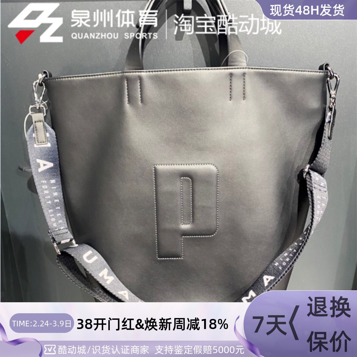 PUMA/彪马 女子休闲运动拉链户外旅游大容量复古手提包 078170-01