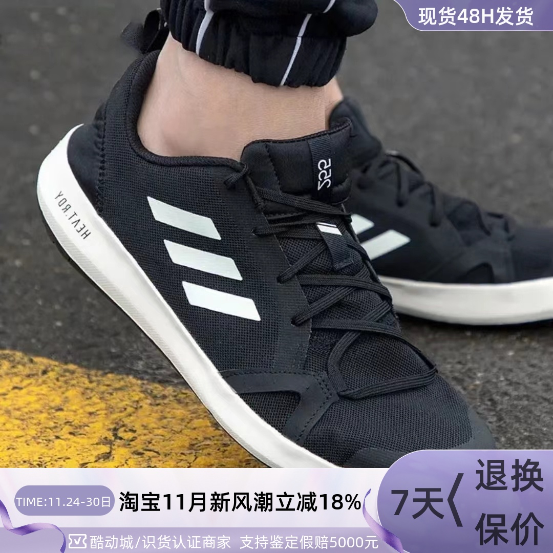 Adidas阿迪达斯男防滑户外溯溪鞋