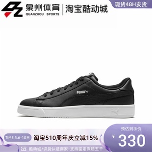 彪马Court Breaker男女经典 防滑耐磨休闲板鞋 Puma 369503