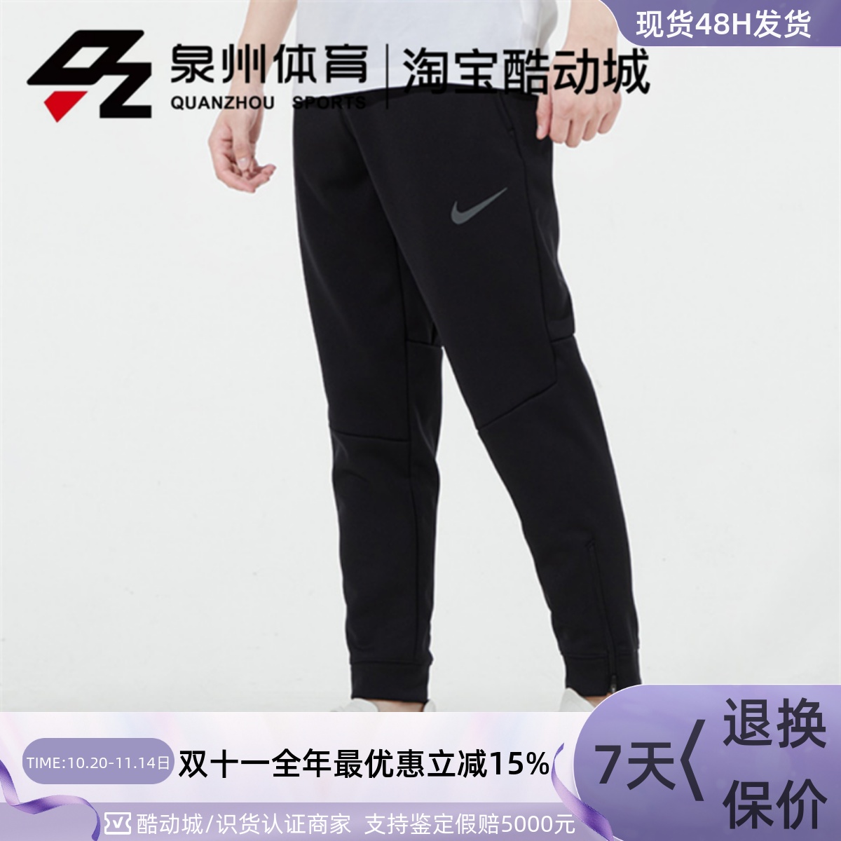 男子THRMA运动训练休闲加绒长裤