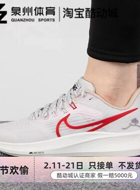 NIKE/耐克AIR ZOOM飞马39女子低帮透气运动休闲跑步鞋FD4344-161