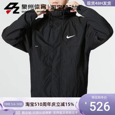 Nike男休闲运动梭织连帽夹克外套