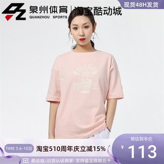 PUMA/彪马女款休闲运动透气宽松针织圆领短袖T恤 531438-52-27-49