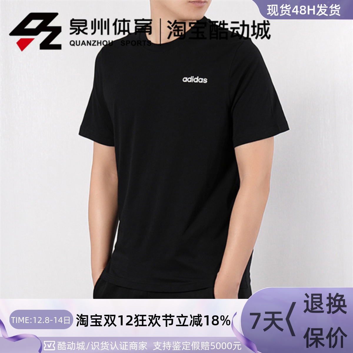 宽松透气纯棉运动休闲短袖T恤