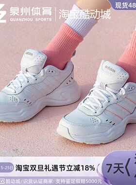 Adidas/阿迪达斯女子STRUTTER运动休闲缓震透气轻便跑步鞋 FY8492