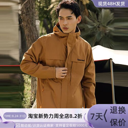 Timberland男子防水户外连帽外套