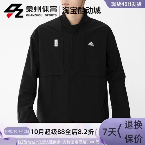 Adidas男子运动休闲立领夹克外套