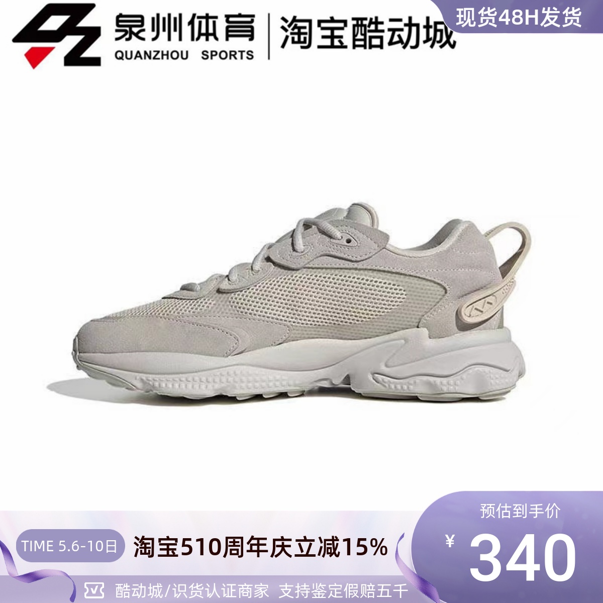 Adidas/阿迪达斯三叶草女OZWEEGO网面运动休闲老爹鞋GW9740GW9738 运动鞋new 跑步鞋 原图主图