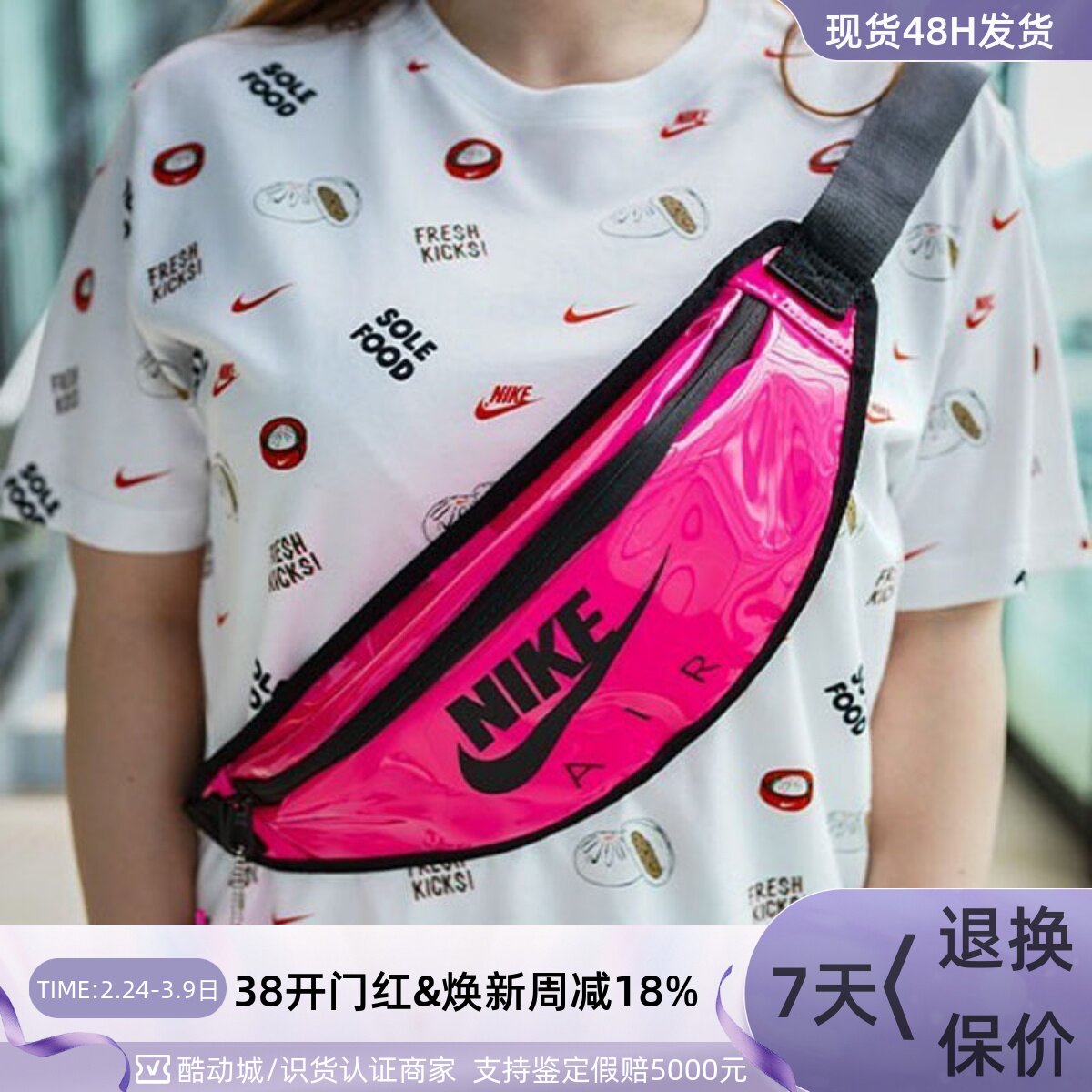 Nike耐克 新款男女果冻透明单肩包斜跨包腰包胸包 CW9259-702-607