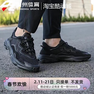 易烊千玺同款Adidas/阿迪达斯三叶草男女休闲黑武士老爹鞋 EE6999