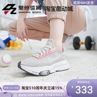 Crater女子耐磨低帮跑步鞋 DM3334 耐克Air 200 400 ZoomType NIKE