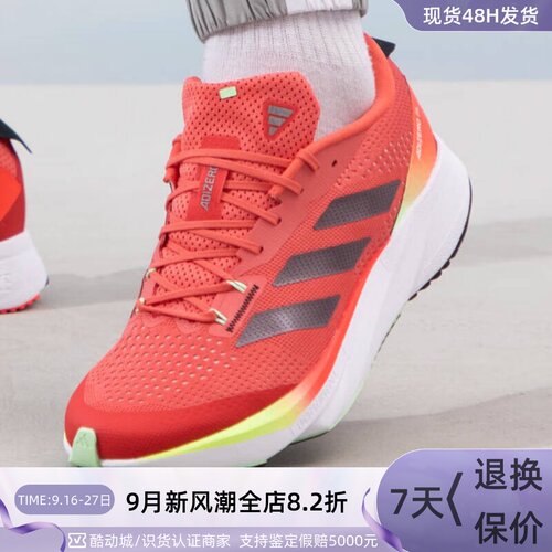 adidas阿迪达斯闪充跑鞋女子跑鞋