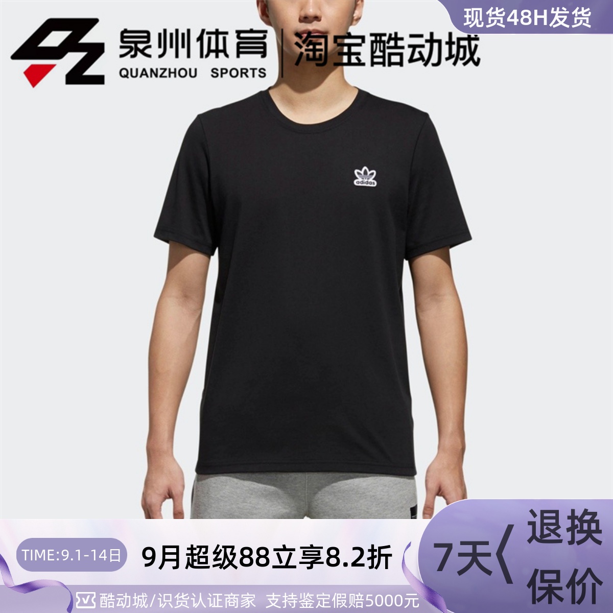 男女经典立体标运动休闲短袖T恤