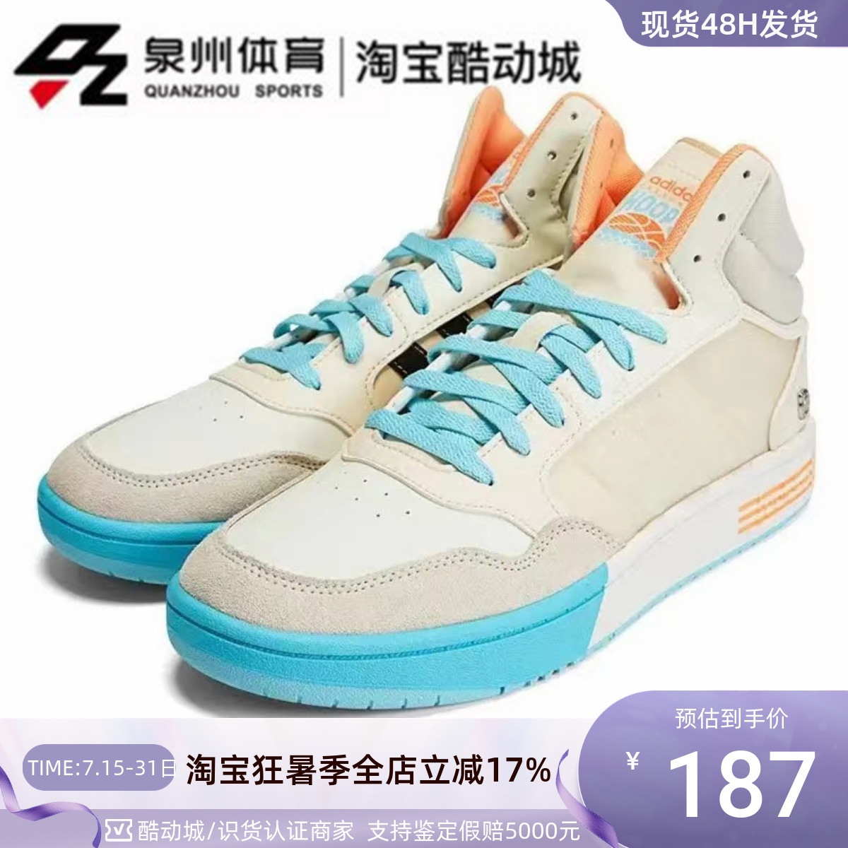 Adidas男女耐磨透气高帮休闲板鞋
