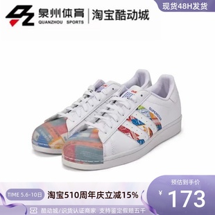 男女贝壳头板鞋 Adidas STAR GX2717 阿迪达斯三叶草SUPER GX2716