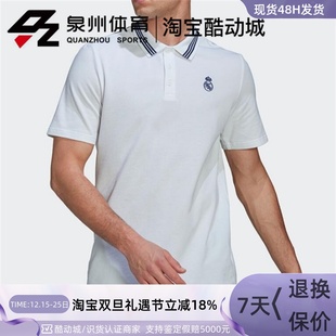 H59050 POLO衫 HB6015 阿迪达斯男子皇马运动休闲足球短袖 Adidas