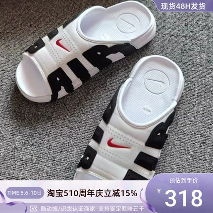 Nike/耐克 Air More Uptempo 女子透气耐磨缓震拖鞋   FJ0755-100