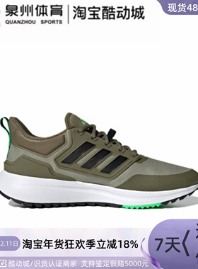 Adidas/阿迪达斯EQ21 RUN COLD.RFY男子舒适透气运动跑步鞋H68086