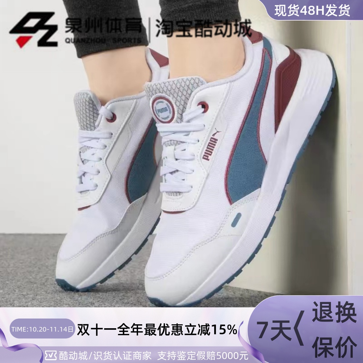 PUMA/彪马男女网面透气低帮复古撞色轻便阿甘休闲鞋 389237-02-01