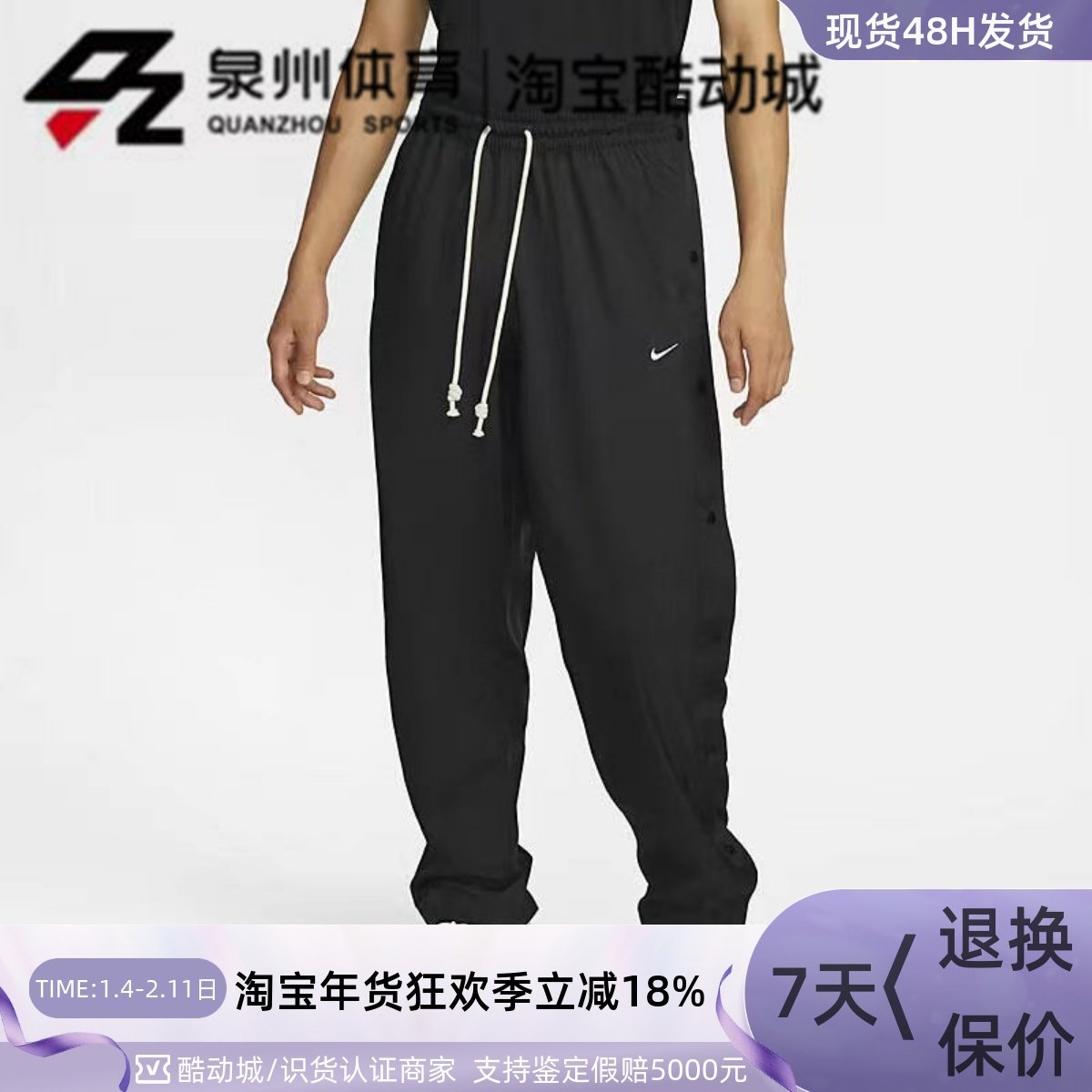 NIKE/耐克 男子跑步篮球训练健身运动休闲收口宽松长裤DQ6097-010